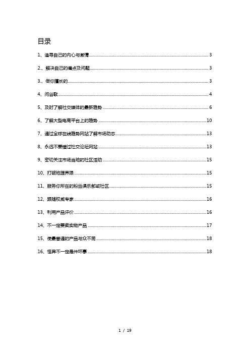 敦煌网分享爆款选品的16种方法