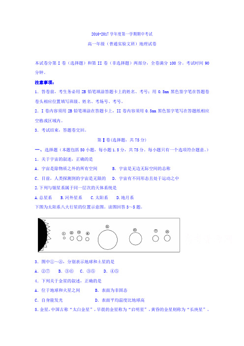 河北省张家口市第一中学2018学年高二上学期期中考试地