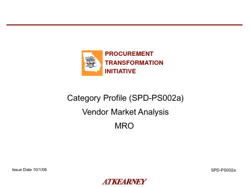 科尔尼咨询Kearney VendorMark tAnalysis Guideline