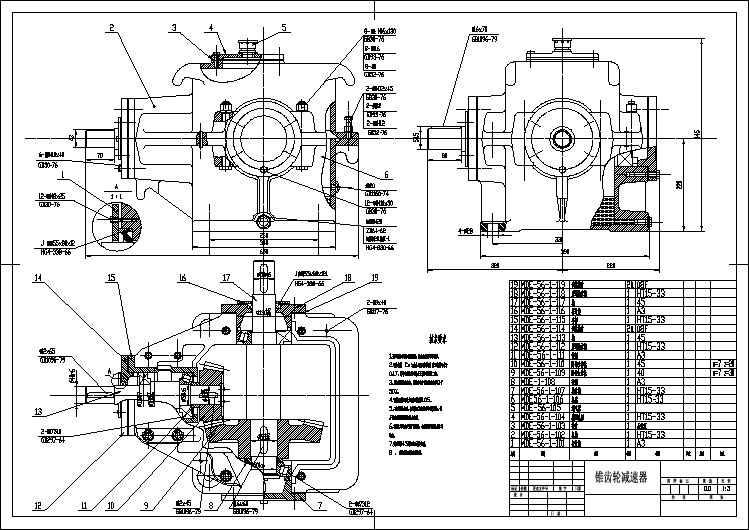 典型锥齿轮减速器设计cad详细总装配图（含技术要求）