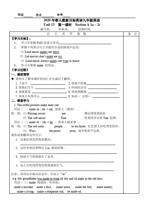 2020年春人教新目标英语九年级英语Unit13第一课时导学案