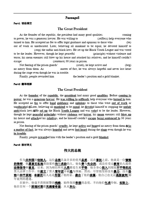 考纲词汇3500语境记忆第005期(连载)