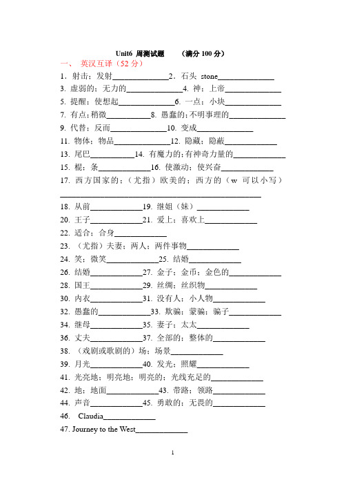 2014版八年级英语下unit6单元测试题