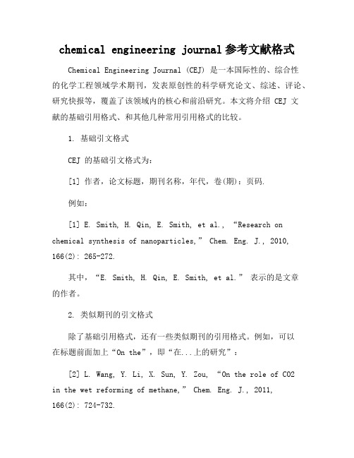 chemical engineering journal参考文献格式