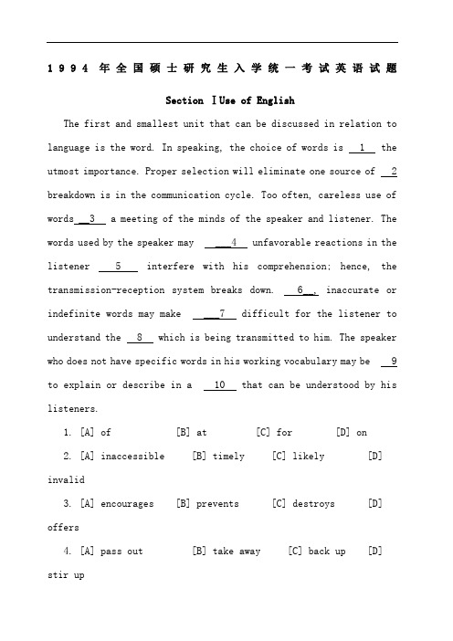 考研994考研英语一真题(含答案解析)