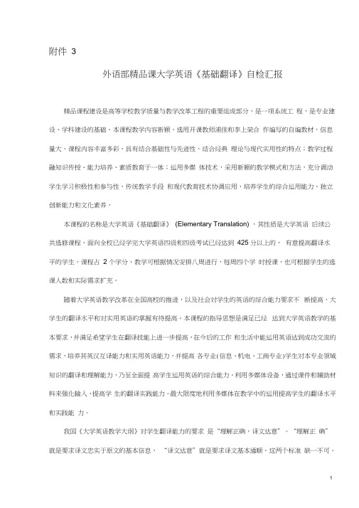 外语教学部2007年度课程.