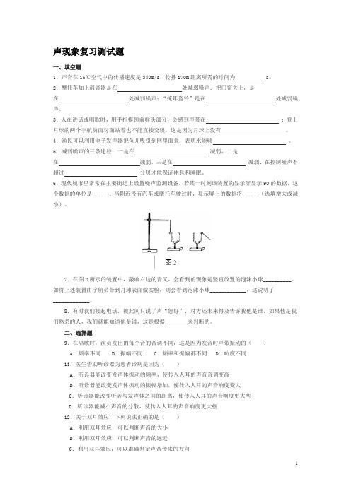 声、光现象单元测试题