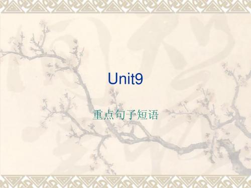 七年级英语下Unit9句子短语和作文