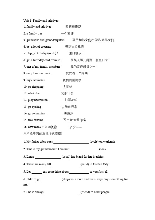 新牛津上海版六年级上册英语知识点及语法点教案全册+阶段练习