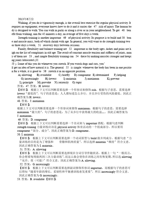 2006到2013年英语四级15选10题型汇总