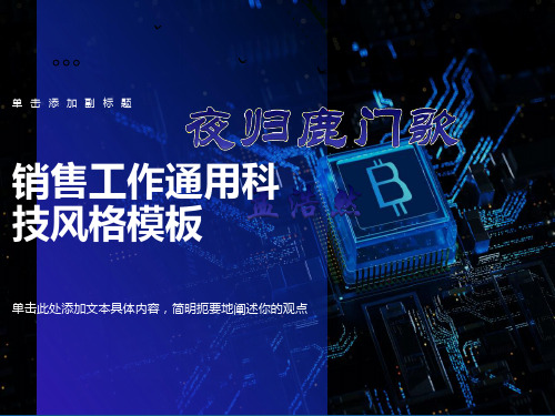 夜归鹿门歌公开课.ppt