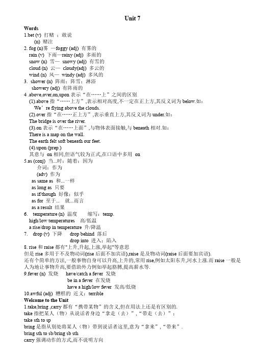 Unit7知识点牛津译林版英语八年级上册(1)