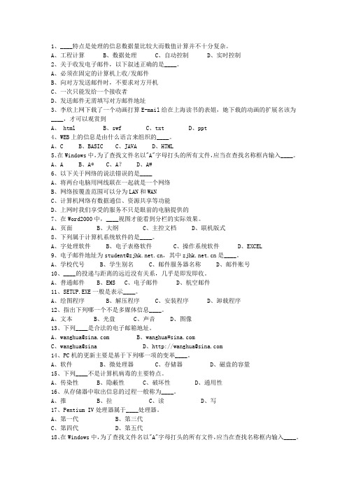 2015浙江省公务员考试复习资料考试重点和考试技巧