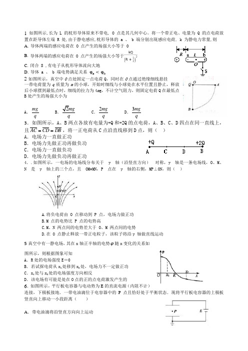 安徽蚌埠铁中2017-2018高二上学期期中模拟二