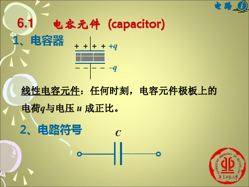 电容电感的串并联