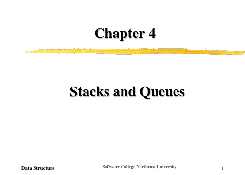 chapter4数据结构课件