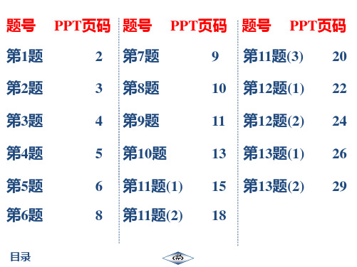 20春启东八年级数学下徐州(JS)期末冲刺小卷(6)