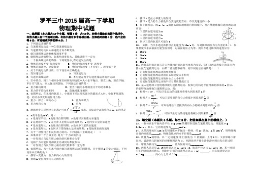 (最新)罗平三中2015届高一下学期期中试题