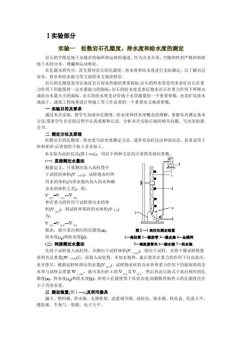 实验部分