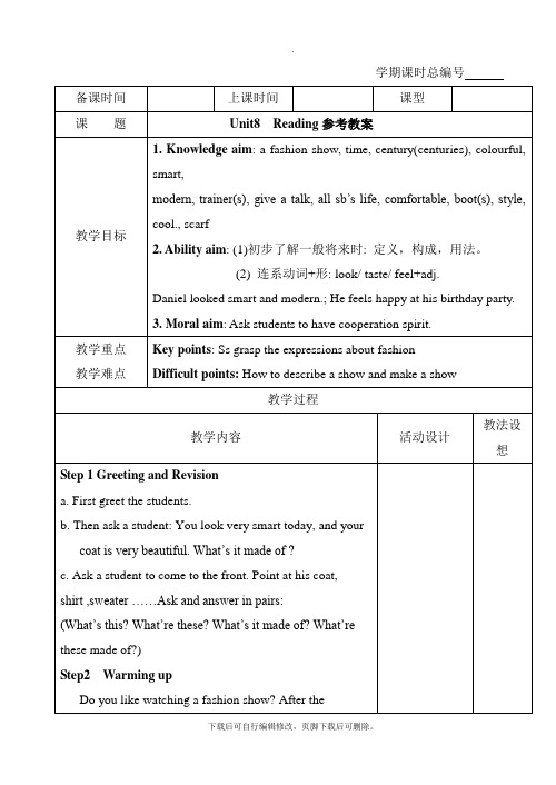 牛津译林版英语七年级上册Unit8    Reading参考教案