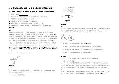 广东省河源市源城区第一中学高三物理月考试题含解析