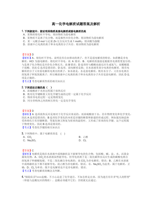 高一化学电解质试题答案及解析
