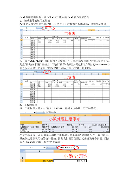 数据透视表 步骤