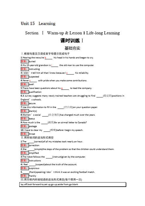 2019秋高二年级英语北师大版必修5练习：Unit 15《Learning》Lesson 1《Life-Long Learning》(含答案)