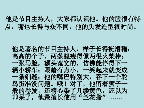 优质课一等奖高中语文必修一《记叙文中的细节描写》教案