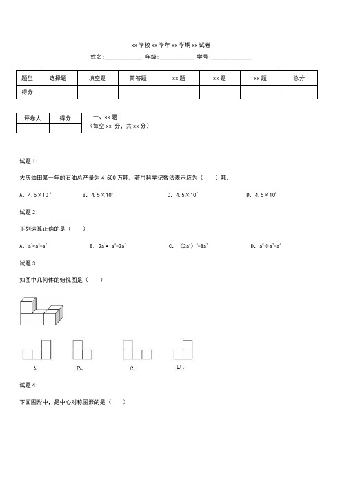 初中数学 中考模拟复习专题01 经典母题30题2考试卷及答案