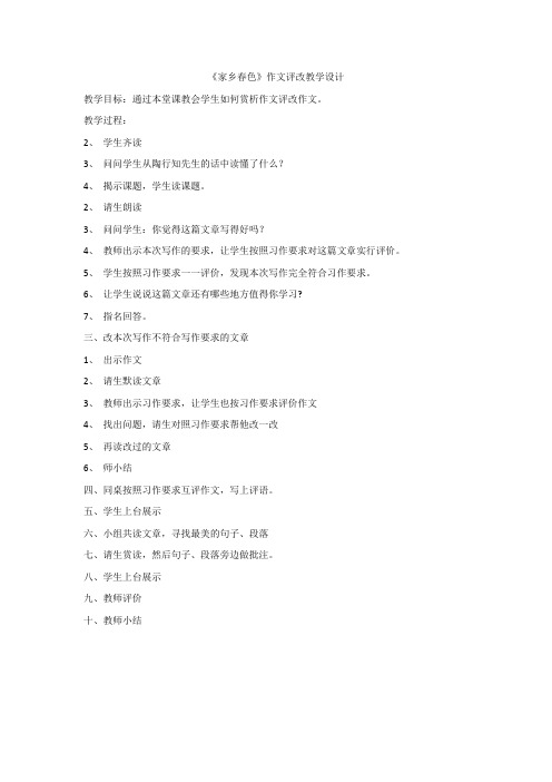 北师大版小学语文五年级下册《一 龙 语文天地》优质课教学设计_4