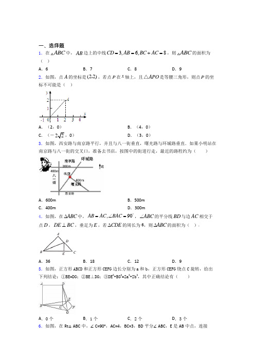 八年级数学第二学期 第一次月考测试卷