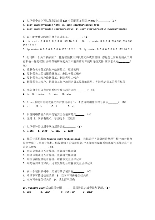 2015香港特别行政区上半年软考网络工程师上、下午(必备资料)