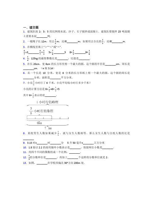 【精选试卷】育才中学小升初数学填空题专项练习经典测试(含解析)