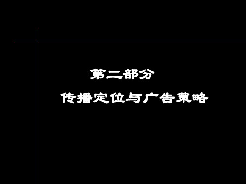 中海名都策划