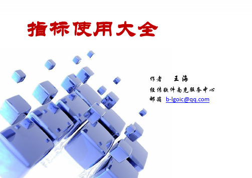 软件指标大全