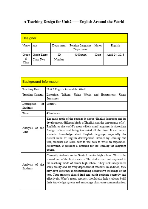 高中人教版必修一 Unit 2 English Around the World 第一部分 教案