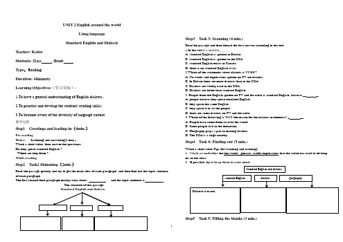 高中英语讲课比赛 Standard English and Dialects 01导学案