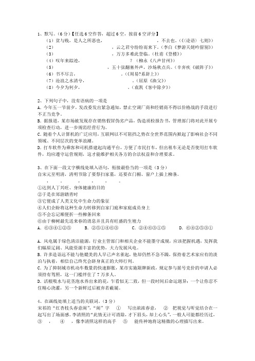 2011贵州省高考试卷含解析必过技巧