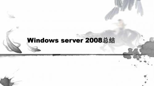 Windows server 2008