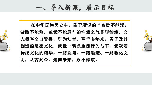 《 寡人之于国也》第一课时课件(2023)