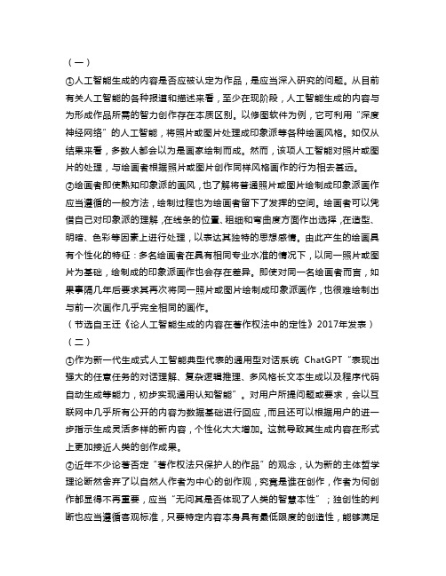 高三语文阅读练习一含答案