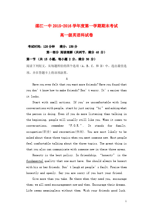 广东省湛江市第一中学2015_2016学年高一英语上学期期末考试试题