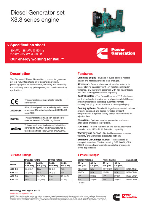 杰倫斯商业生成集X3.3系列发动机 30 kVA - 38 kVA @ 50 Hz 27 kW - 