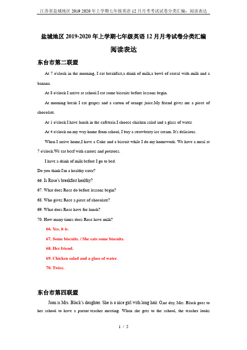 江苏省盐城地区2019-2020年上学期七年级英语12月月考考试试卷分类汇编：阅读表达