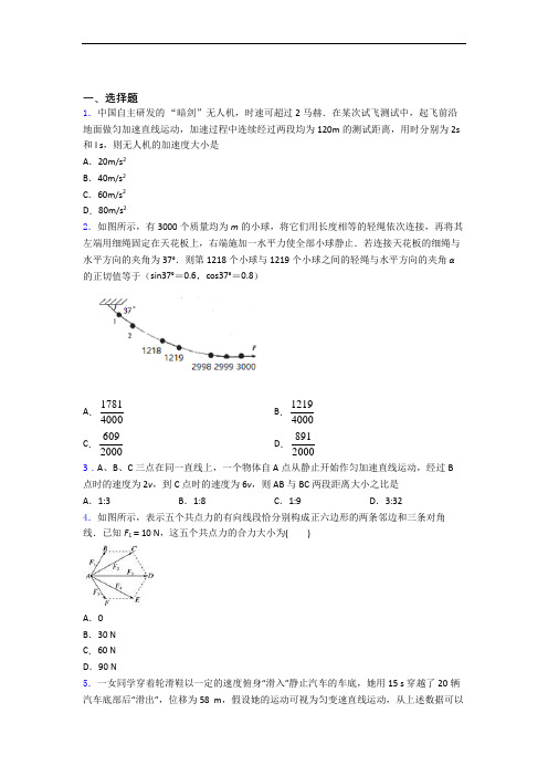 江西江西省景德镇一中高一 上学期物理期中考试含解析