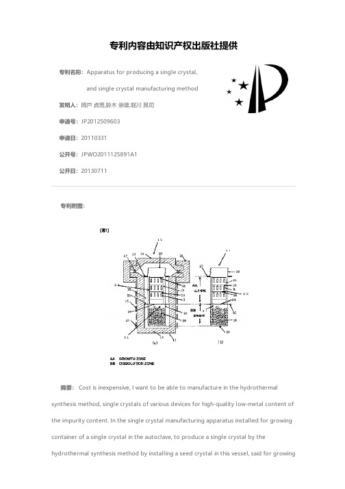 Apparatus for producing a single crystal, and sing