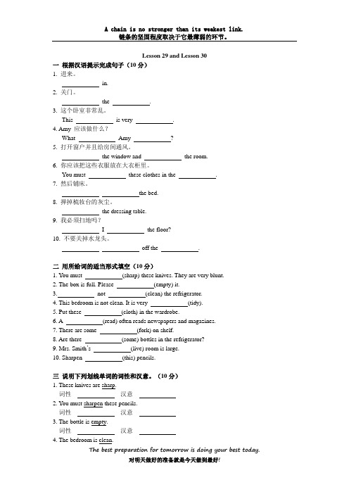 新概念英语第一册Lesson 29-30练习题(无答案)