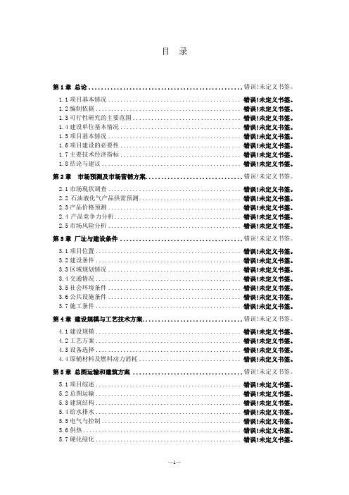 阿鲁科尔沁旗万亩人工种草项目可行性研究报告