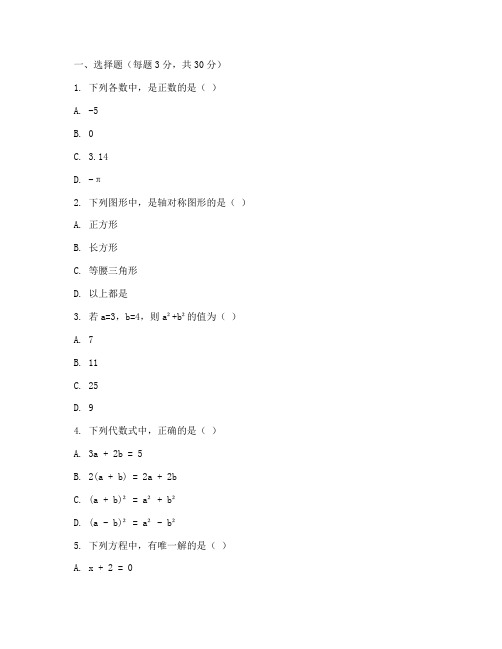 初中数学东城区二模试卷